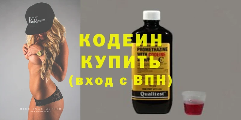 Кодеиновый сироп Lean напиток Lean (лин)  маркетплейс как зайти  Искитим 