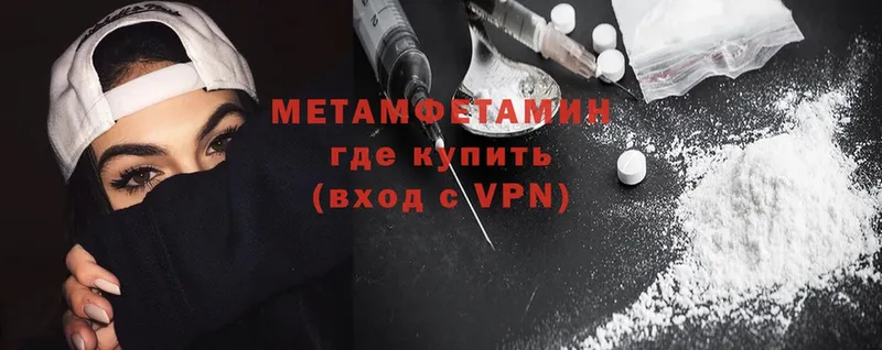 Метамфетамин винт  Искитим 